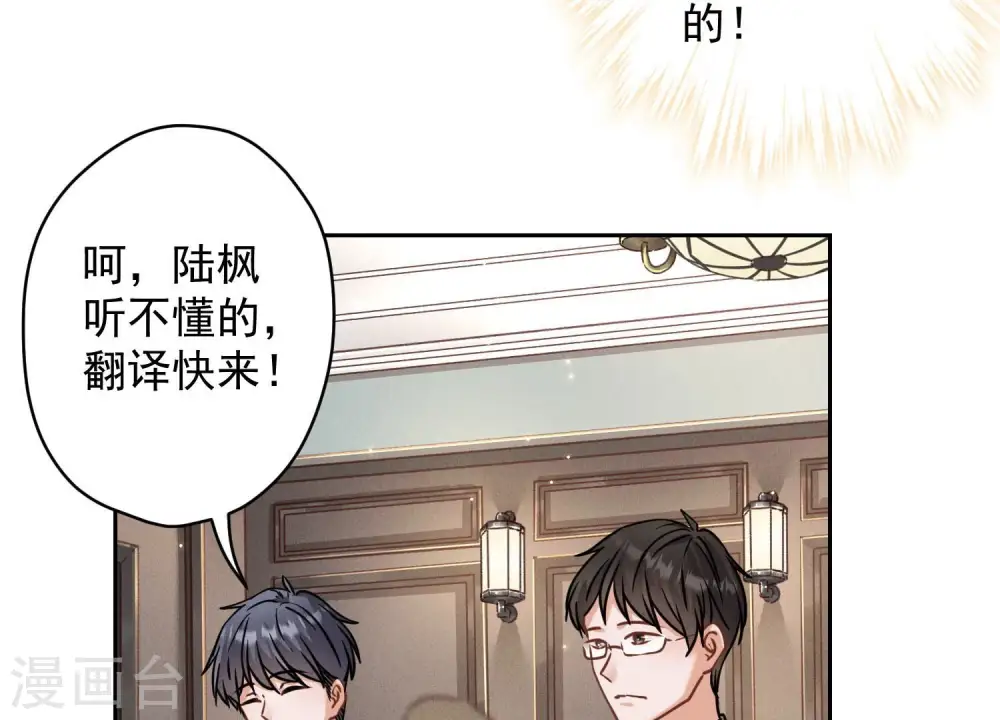 第170话 有意义的纪念品9