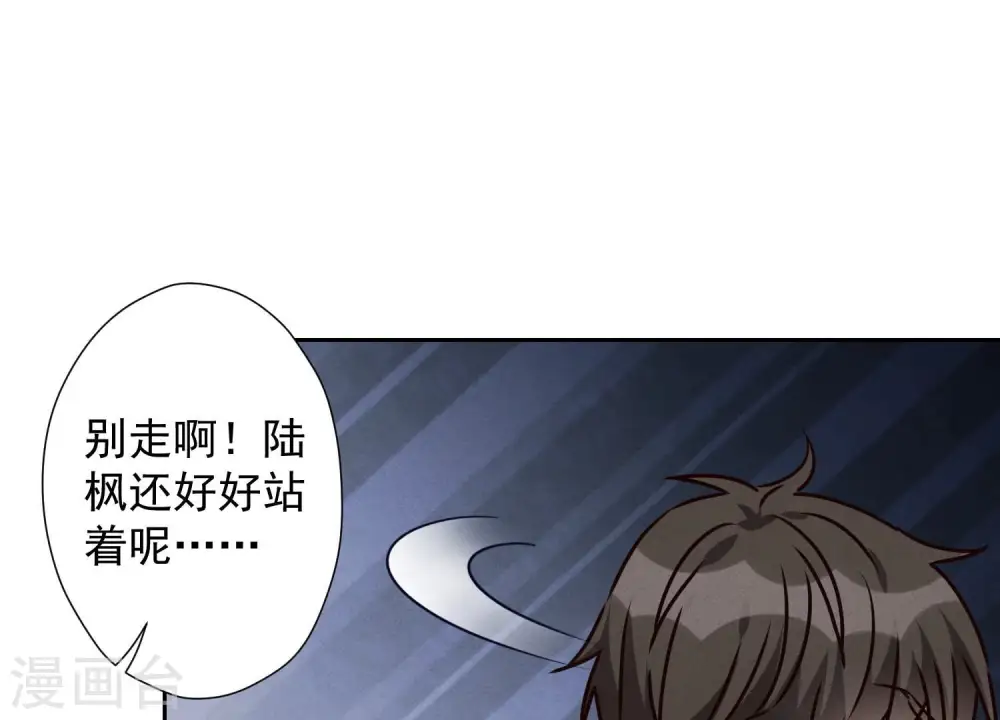 第43话 粗人的方式对付你61