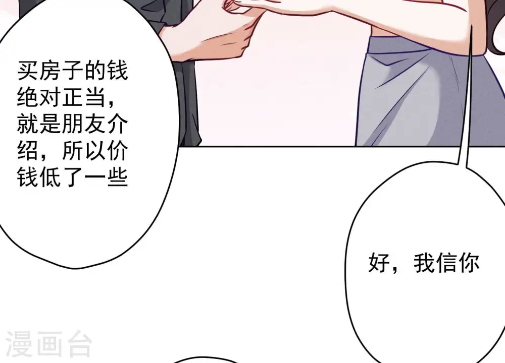 第186话 女人的禁忌82