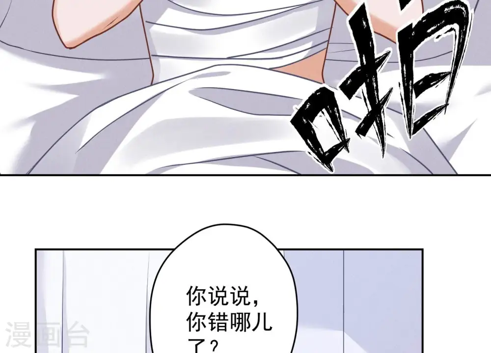 第158话 老婆大人请饶命4