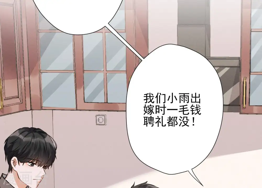 第5话 离婚吧……64