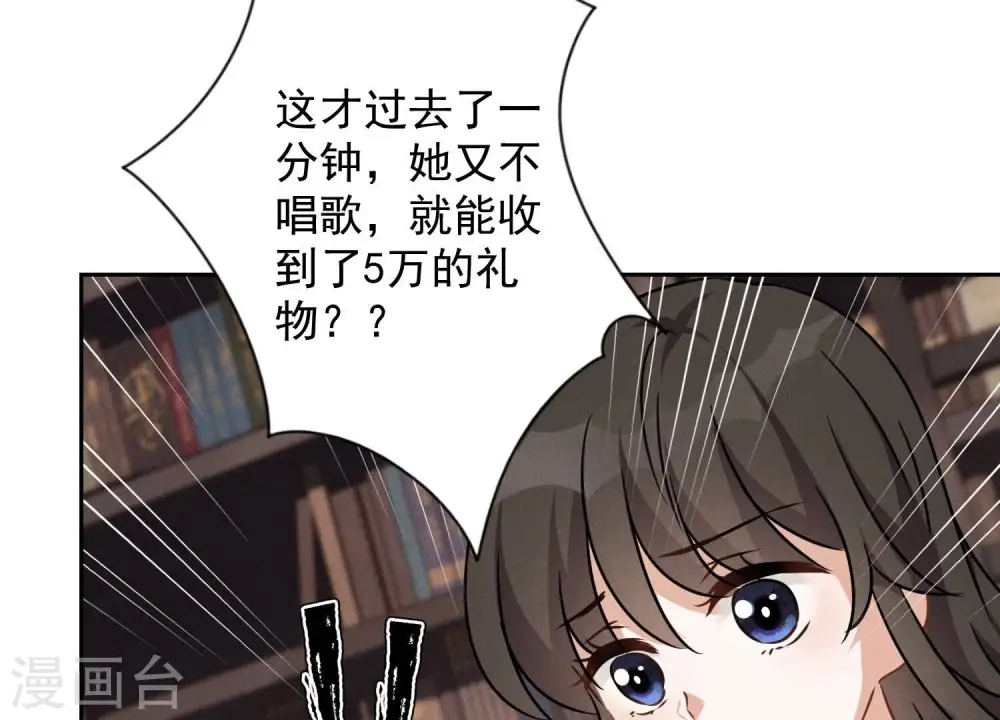 第110话 直播间刷屏59