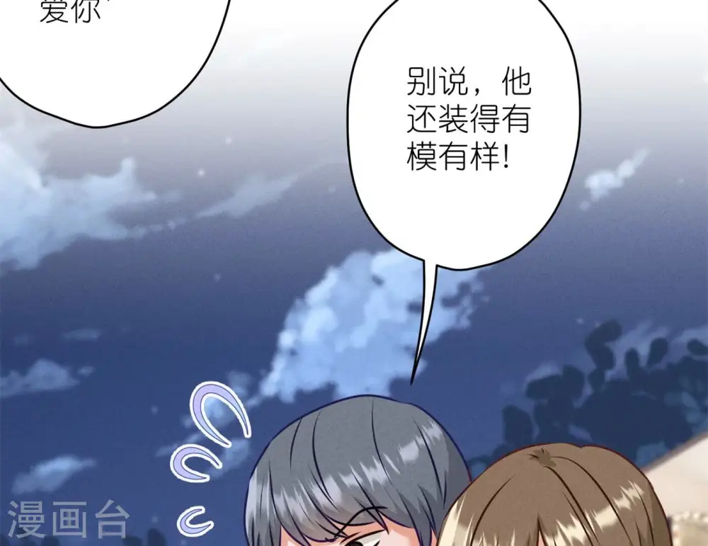 第199话 追妻秘籍49
