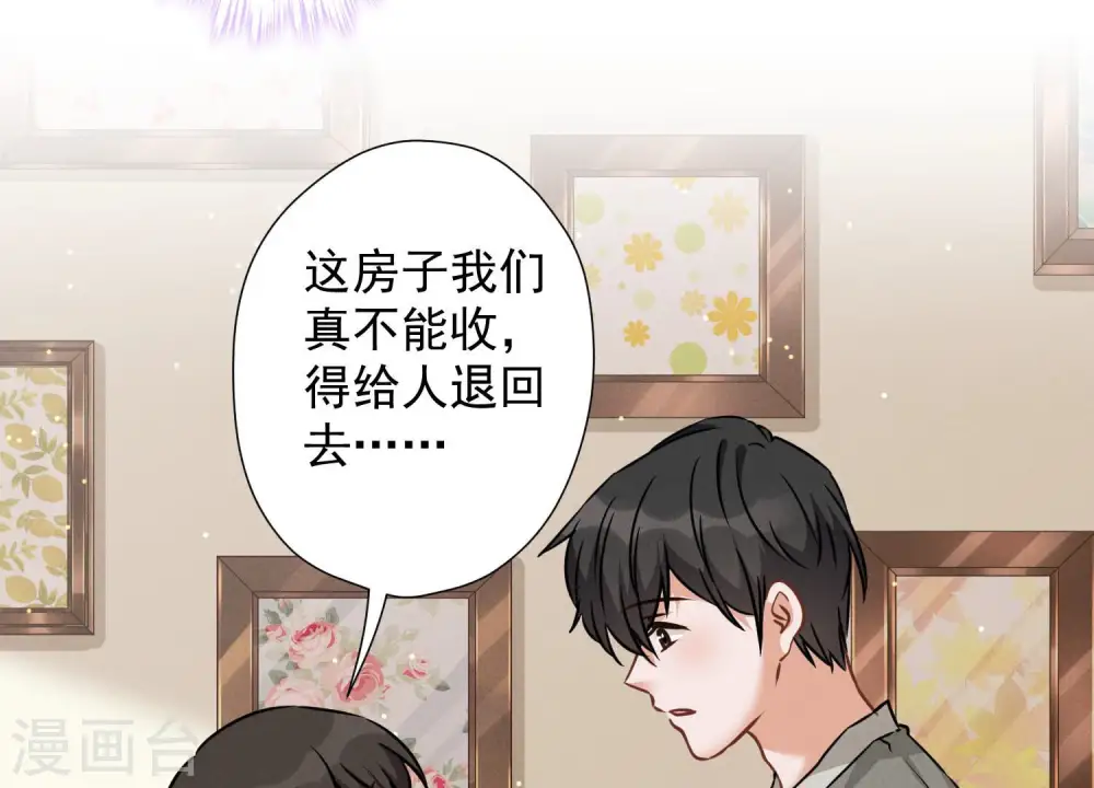 第97话 送豪宅的朋友55