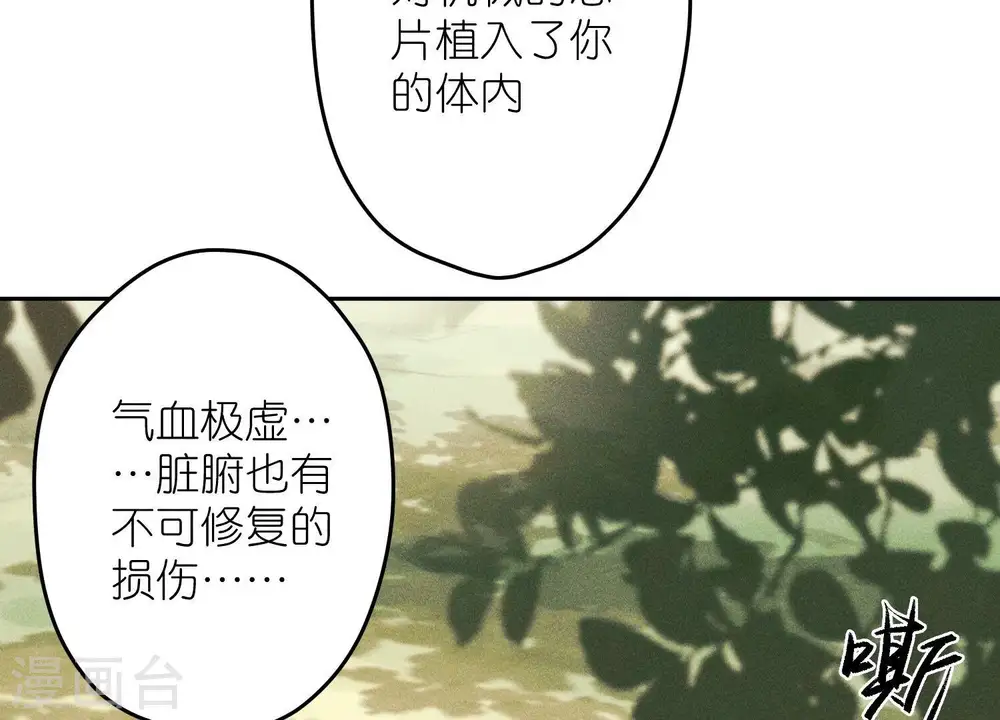 第254话 陪你看世界4