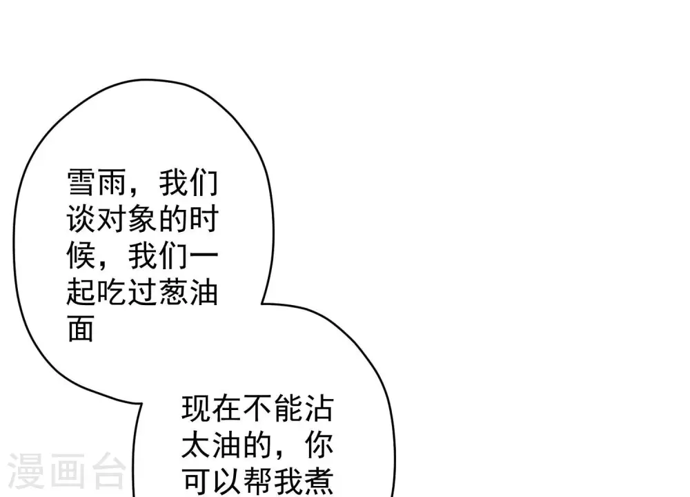 第160话 谁才是笑话54