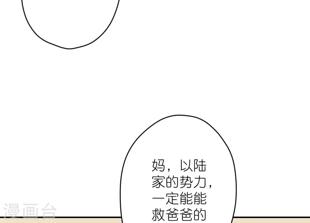 第205话 我就是陆少28