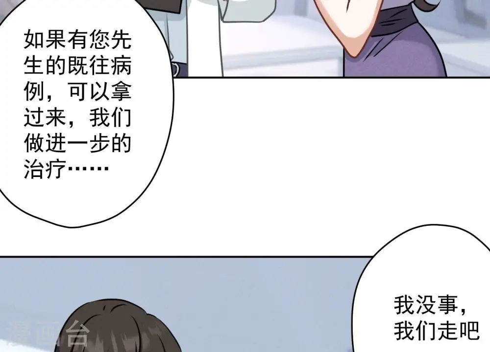 第165话 赘婿丑事10