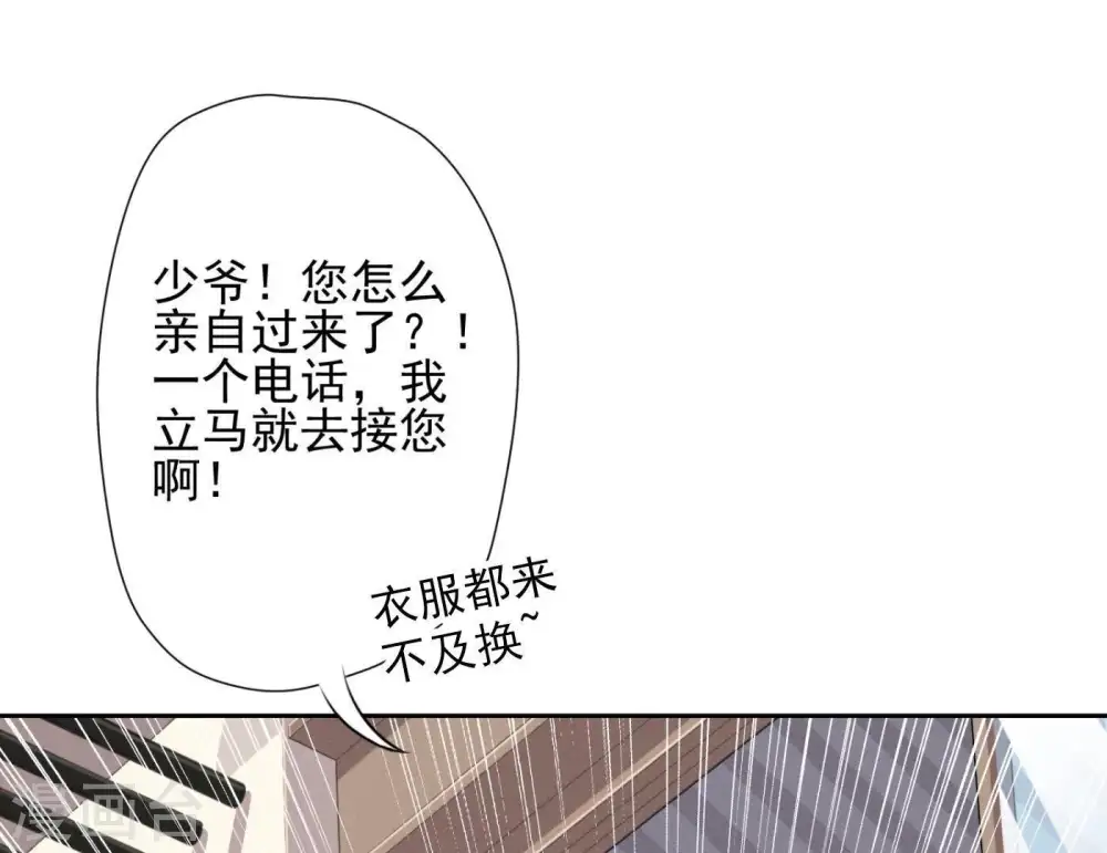 第8话 势利看门狗67