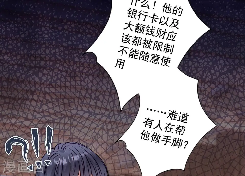 第177话 美人陷阱26