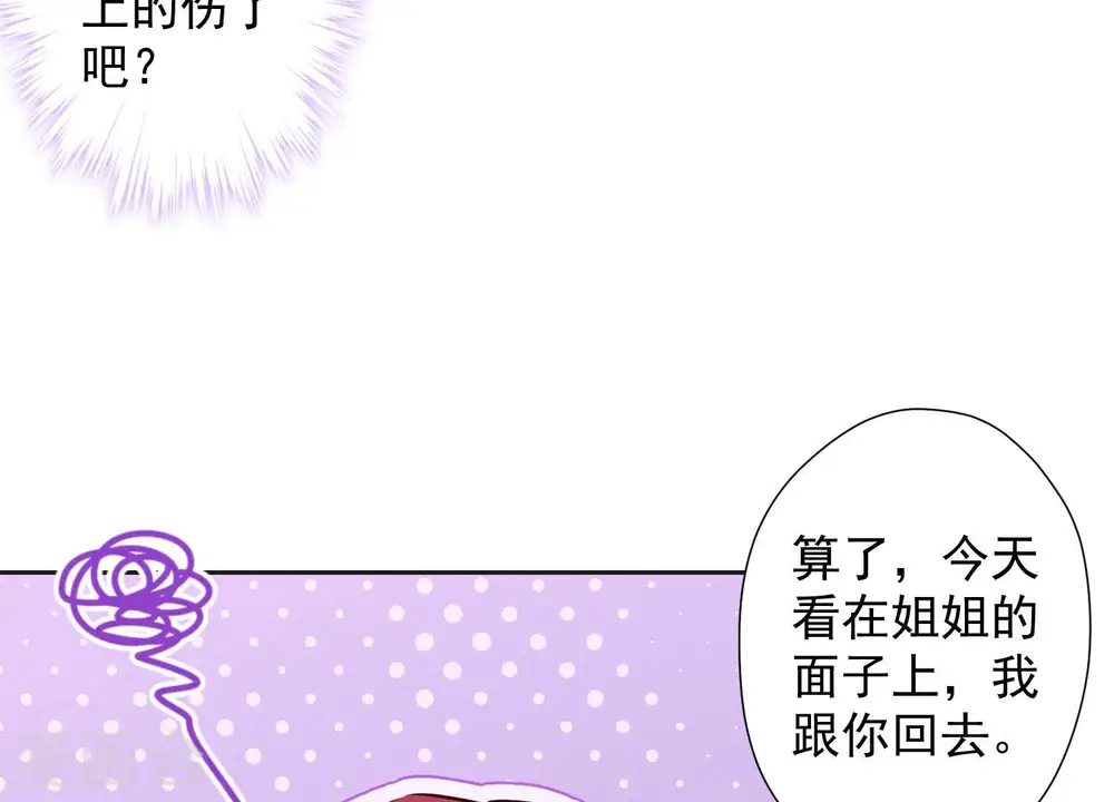 第80话 酒神的传说33