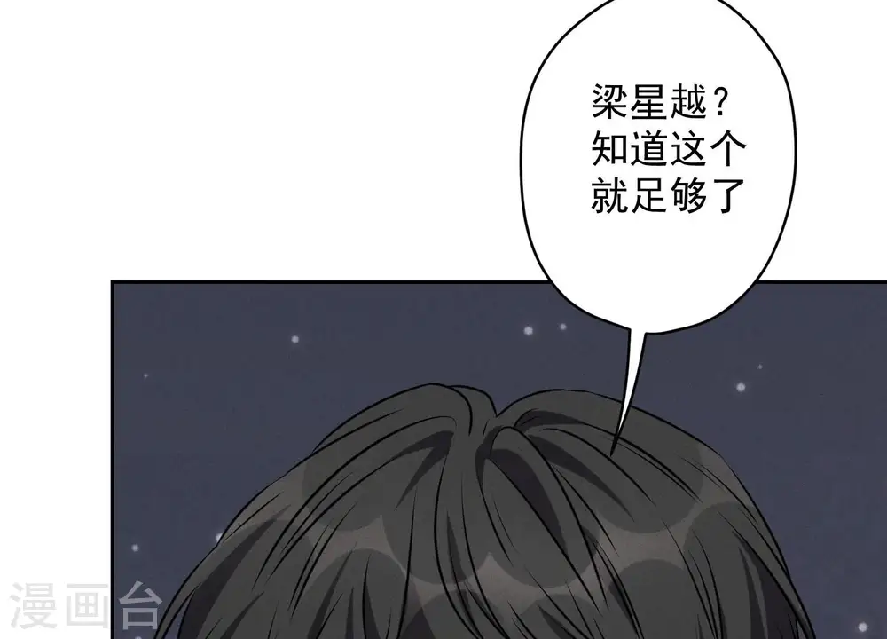 第139话 姐夫快救我！31