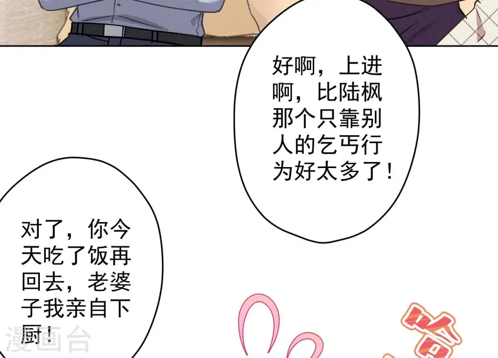 第168话 姨妹的男朋友58