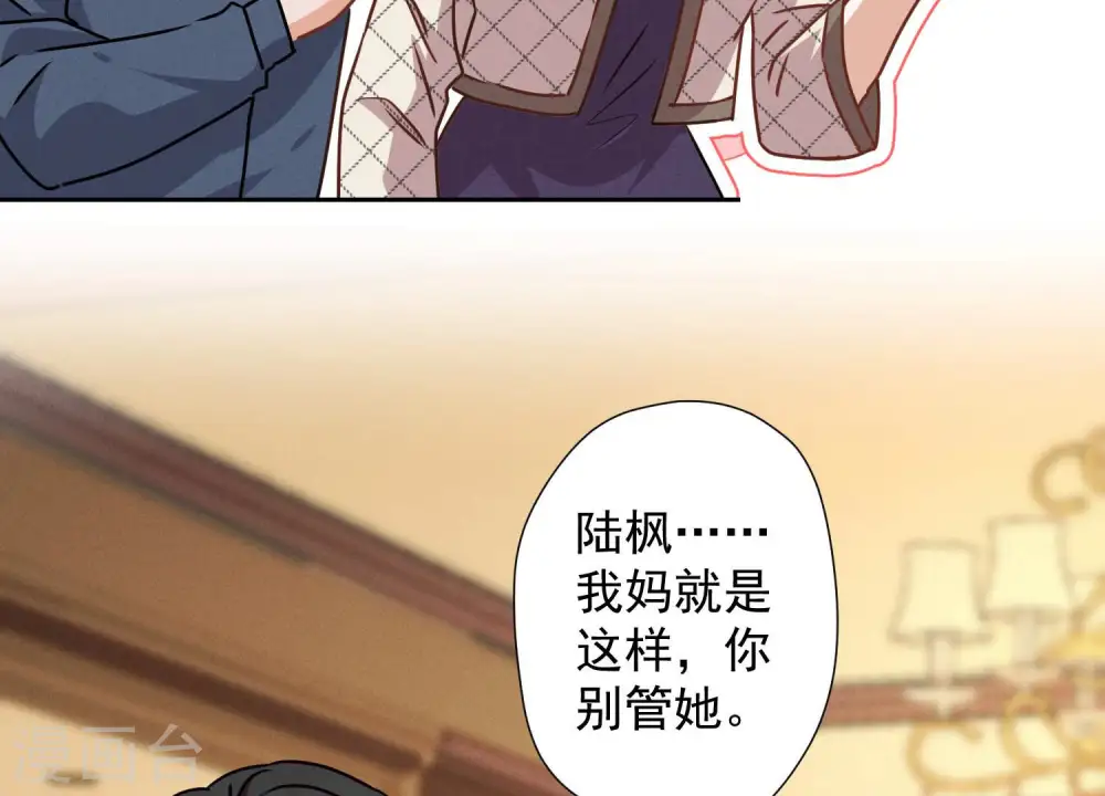 第45话 真是块木头！26