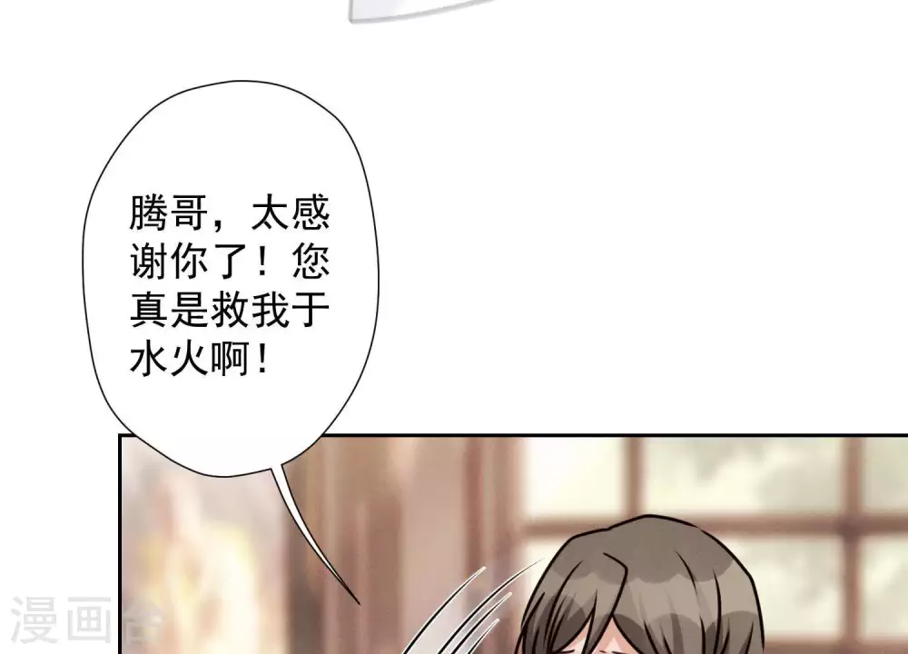 第28话 廉价的怜悯24