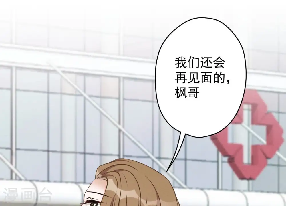 第105话 陆枫的另外一面32