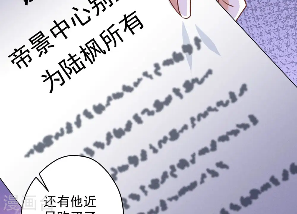 第116话 纪家危机34