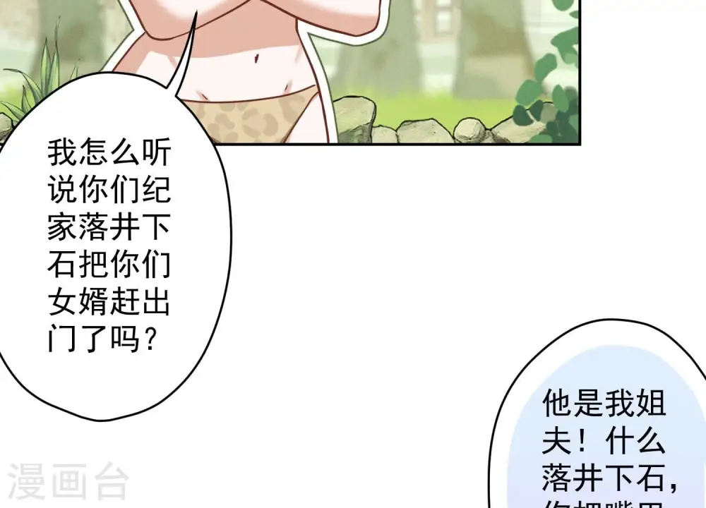 第172话 黑恶势力15