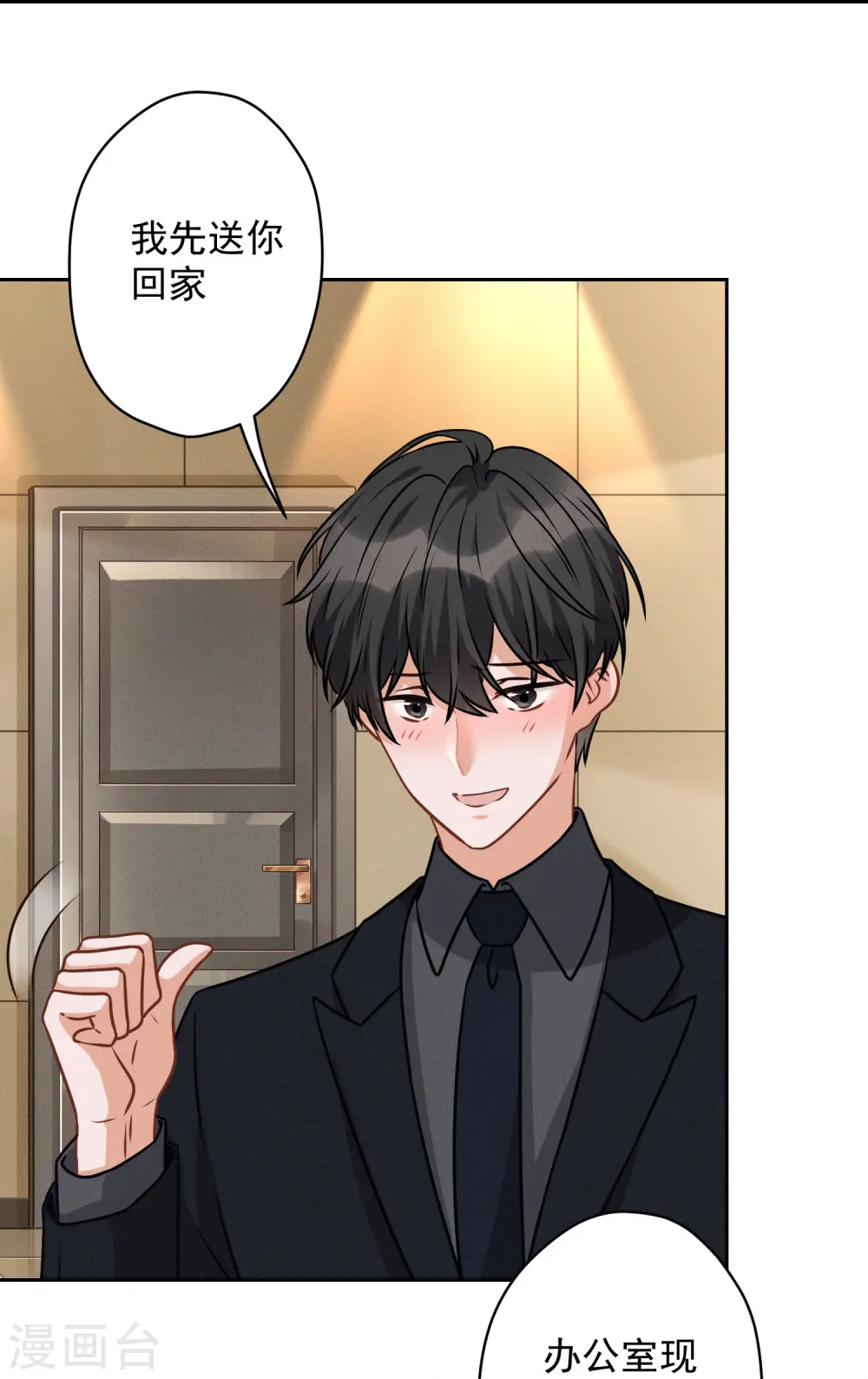 第145话 情难自禁2