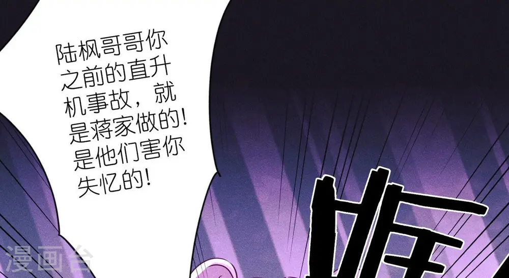 第251话 失忆真相20