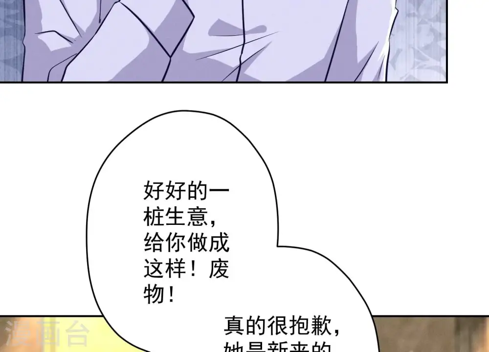 第117话 不起眼的客户64