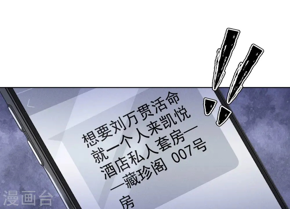 第177话 美人陷阱77