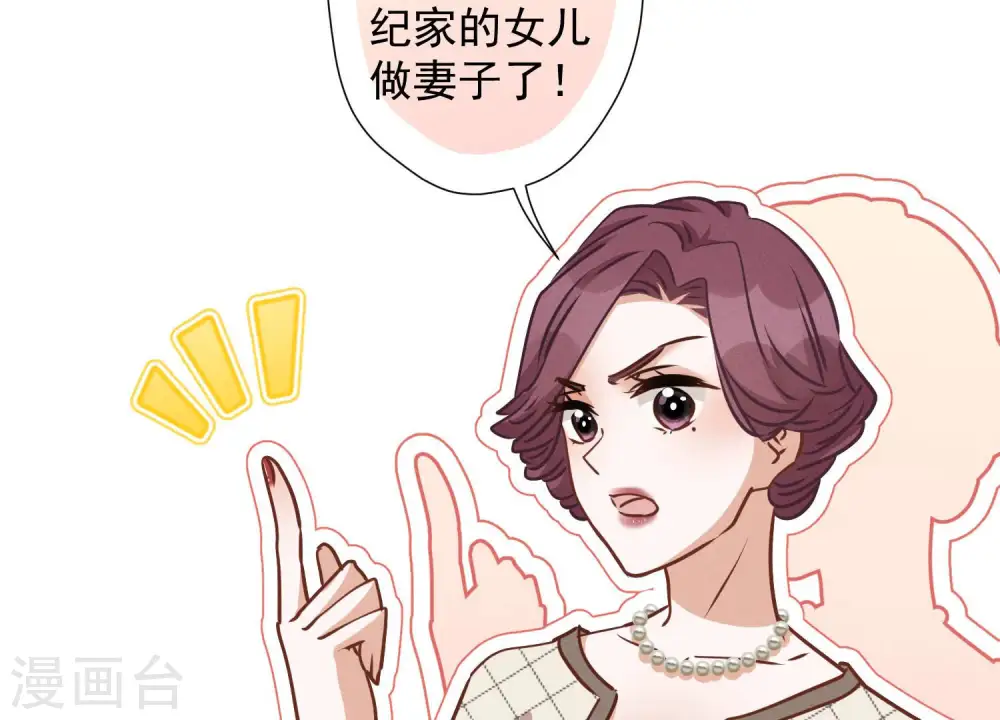 第37话 被老婆怀疑了64