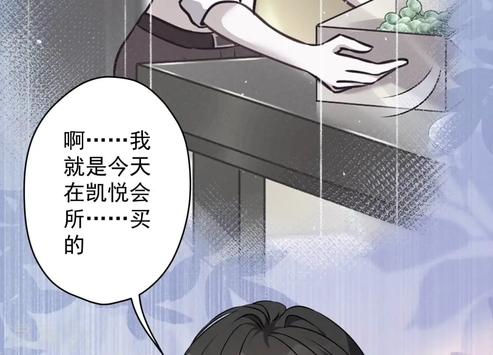 第104话 真假水晶葡萄29