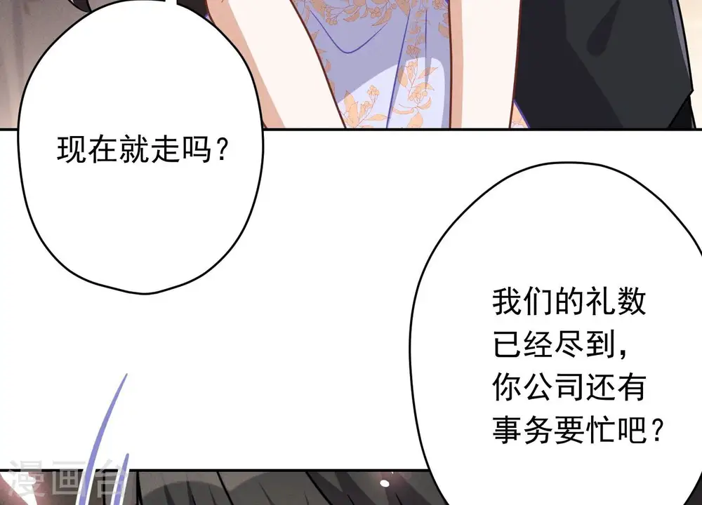 第115话 赘婿有阴谋16