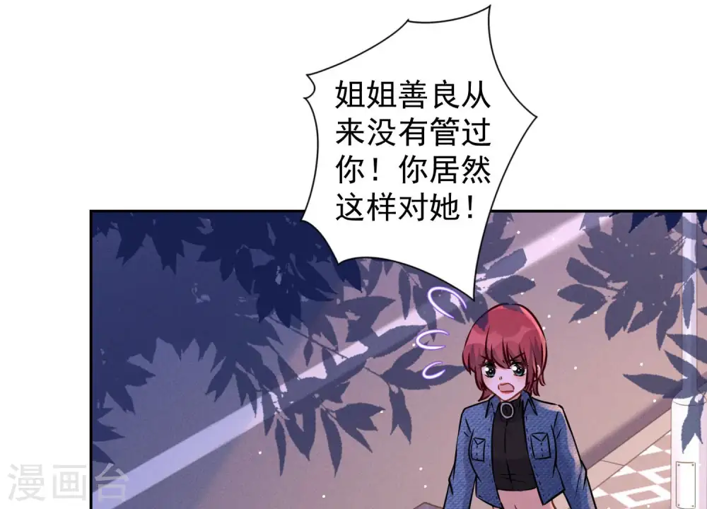 第81话 赘婿还配当渣男？15