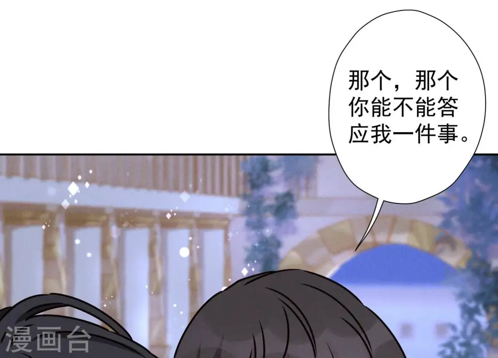 第44话 对你！我是认真的！71