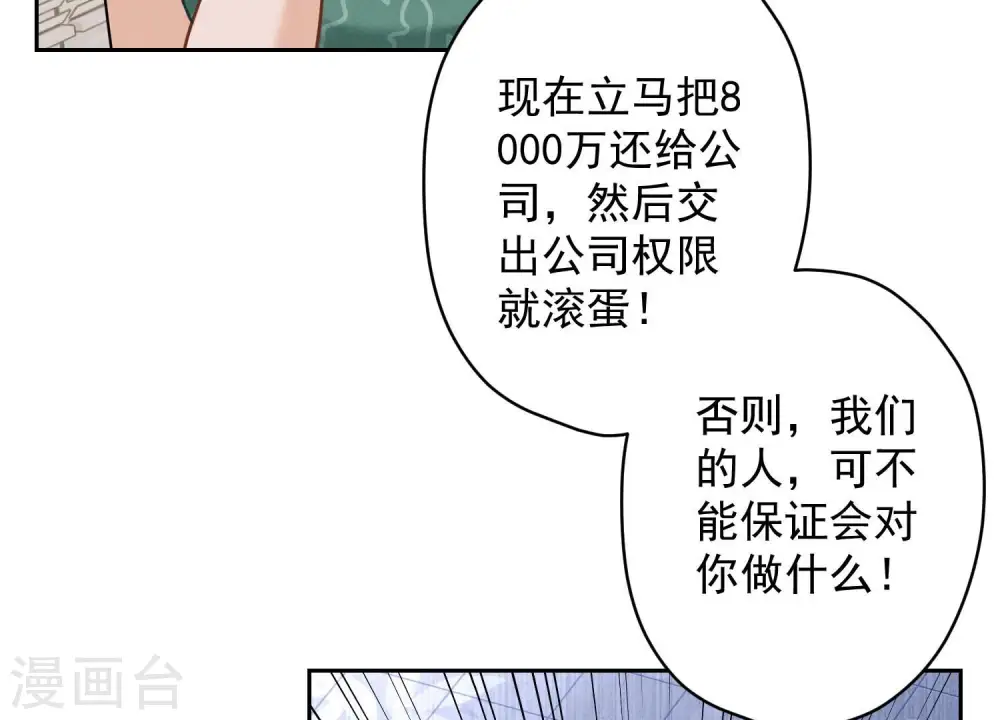 第163话 清理门户42