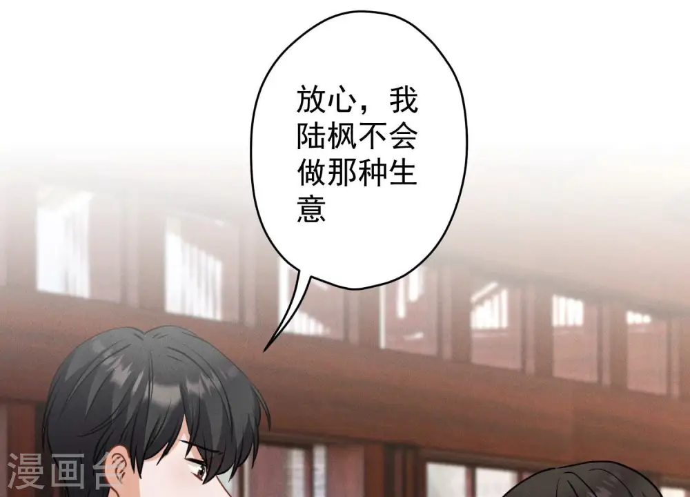 第175话 棒打鸳鸯15