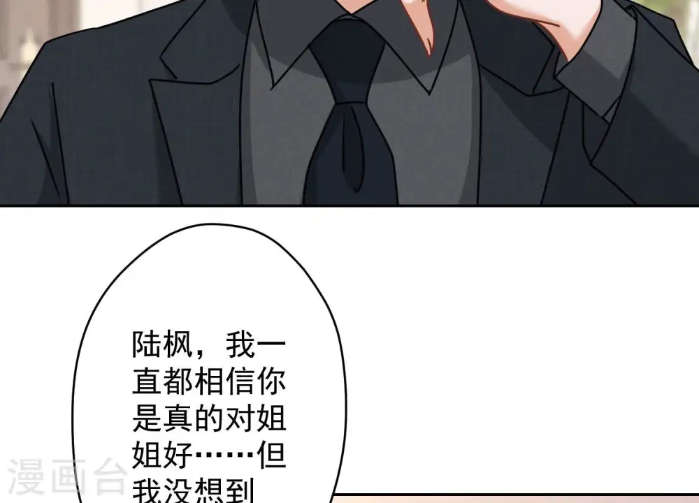 第165话 赘婿丑事52