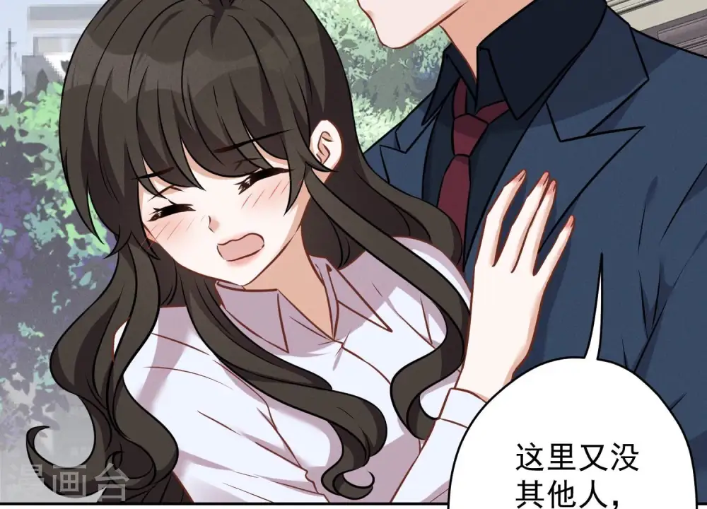 第106话 投怀送抱42