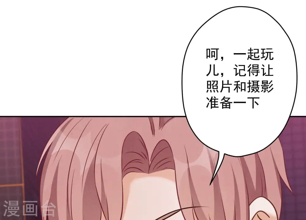第138话 分享新玩具69