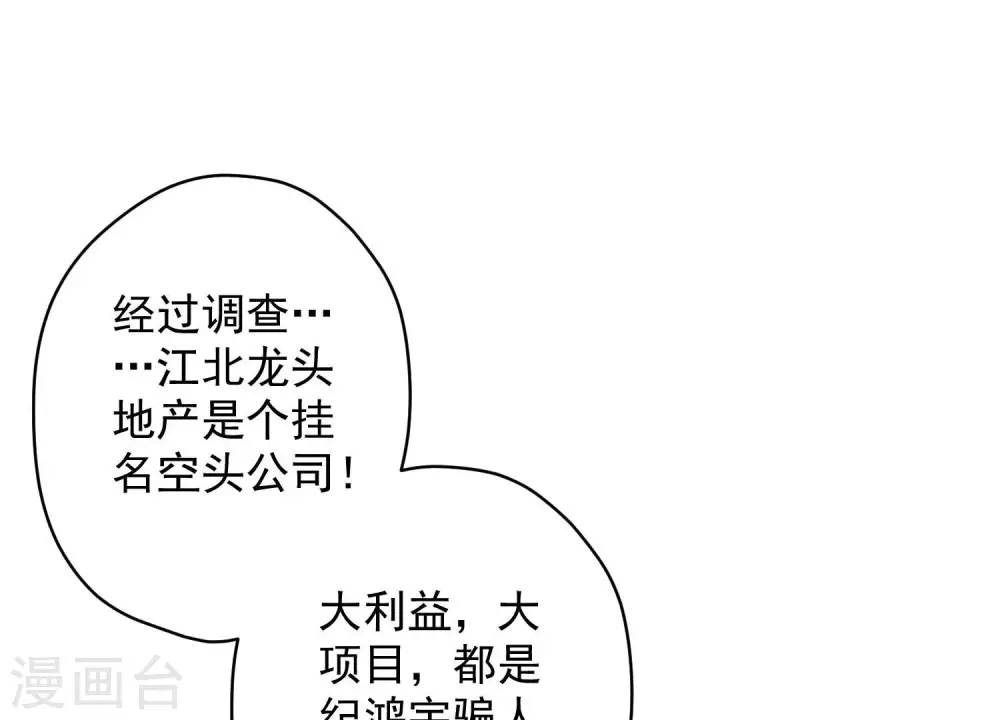 第121话 先下手为强85