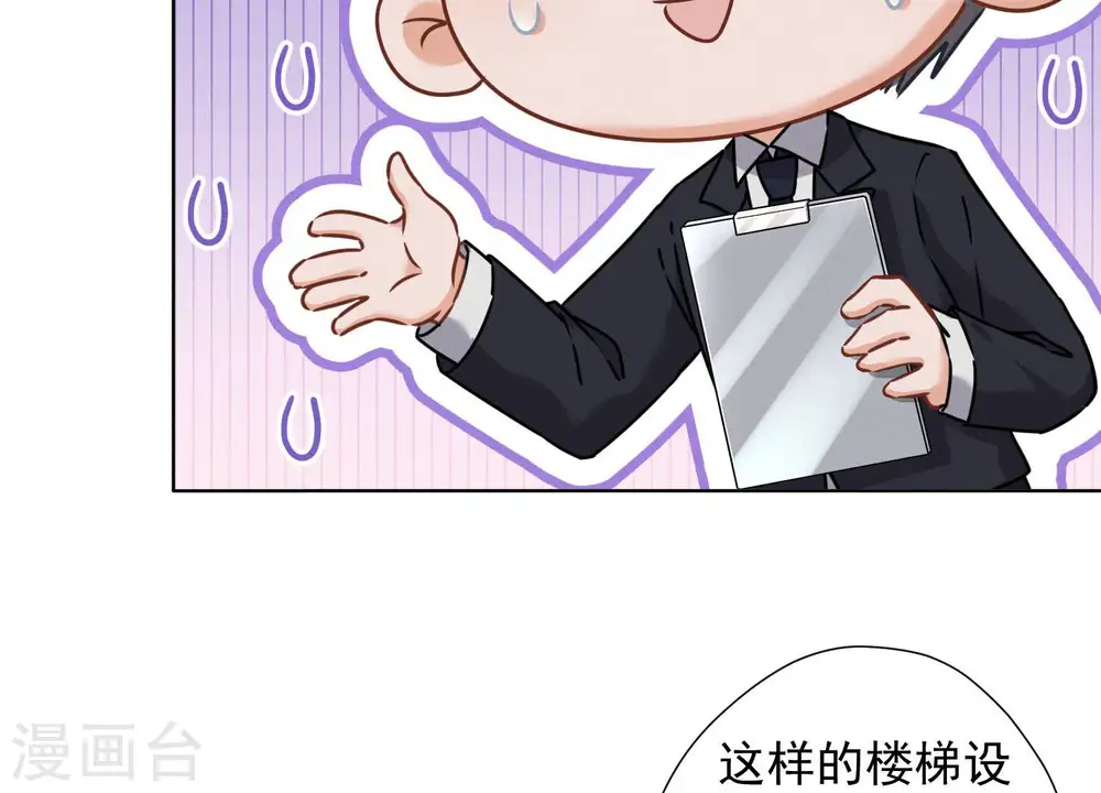 第93话 上错床抱错人？26