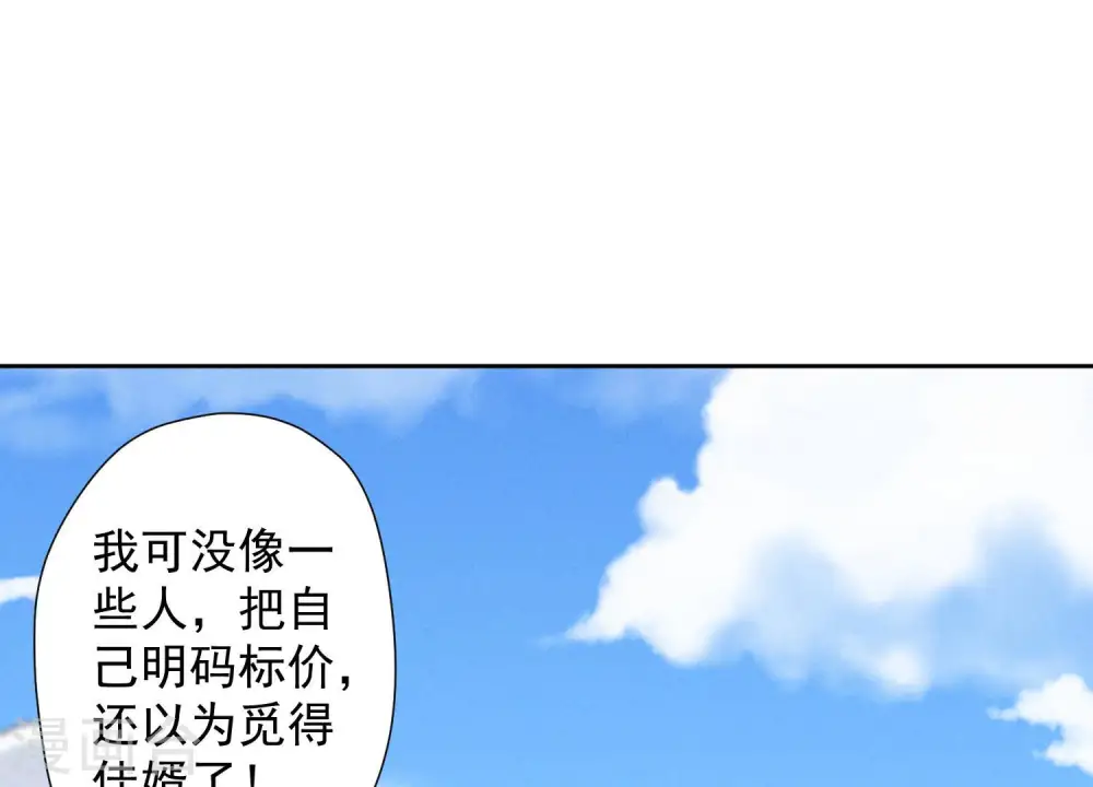 第38话 结婚纪念日64