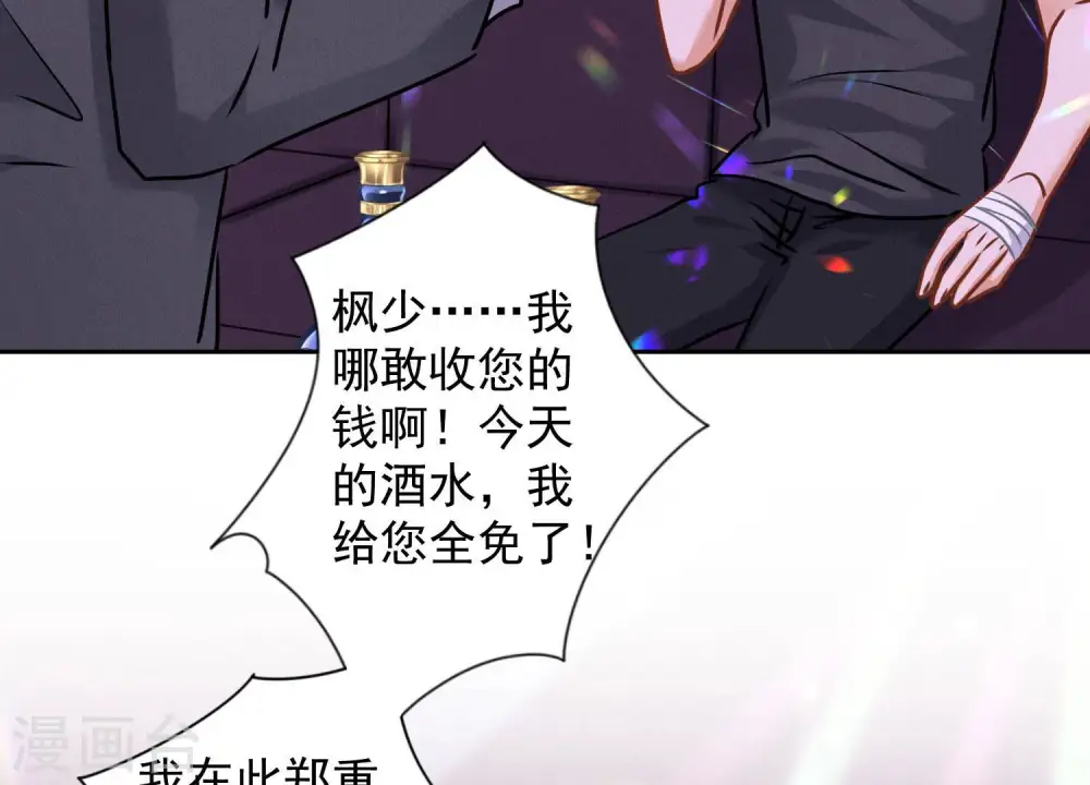 第79话 干妹妹认哥哥15