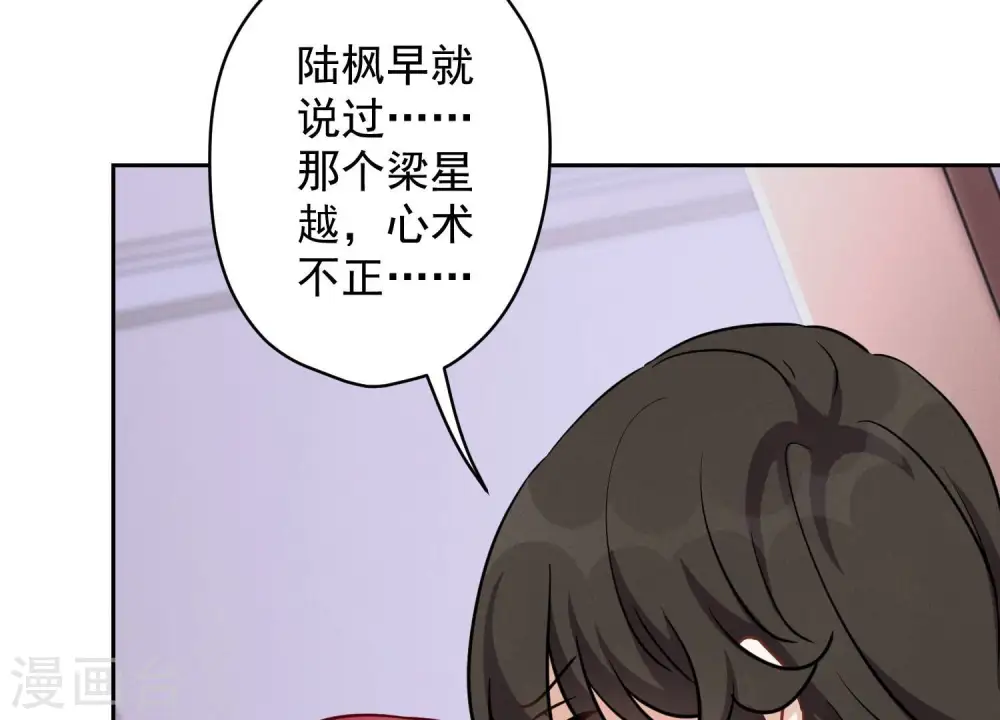 第140话 这到底是什么感情？10