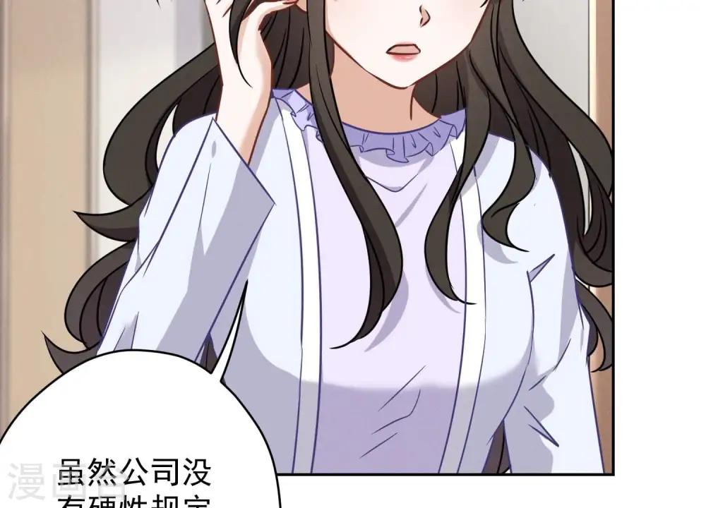 第131话 闲言碎语23