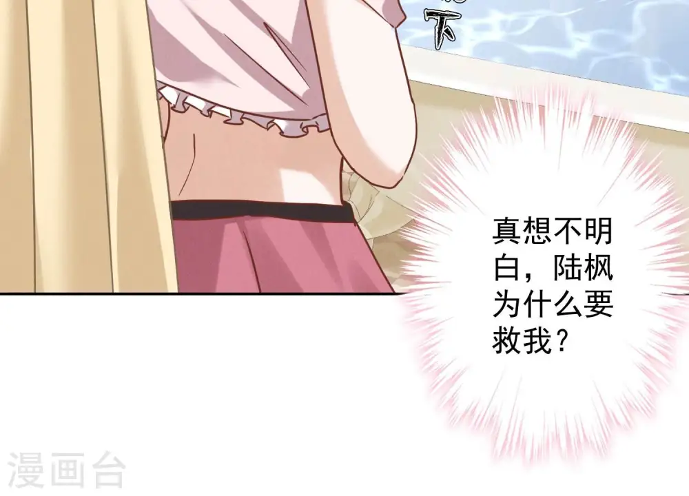 第140话 这到底是什么感情？28