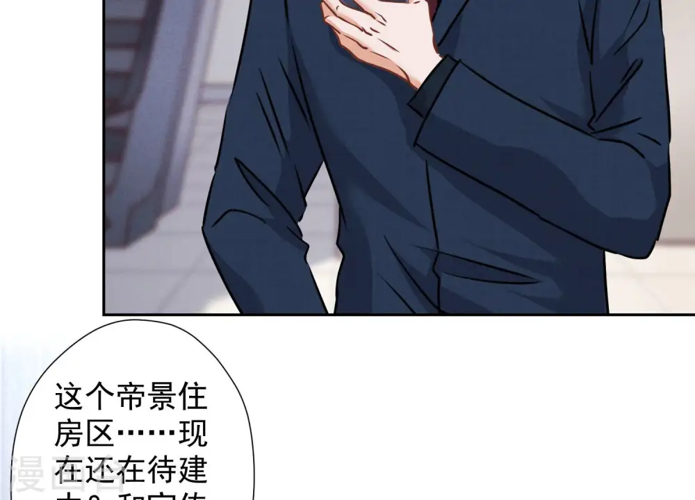 第87话 神秘惊喜48