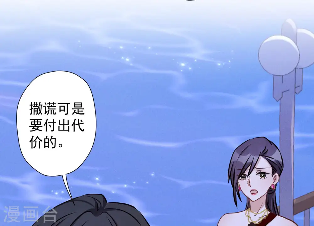 第40话 阔少爱上了人妻？44