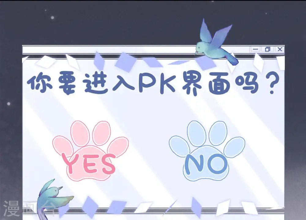 第109话 情敌挑衅？83