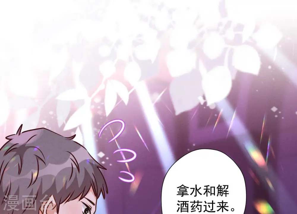 第75话 黑虎会？54