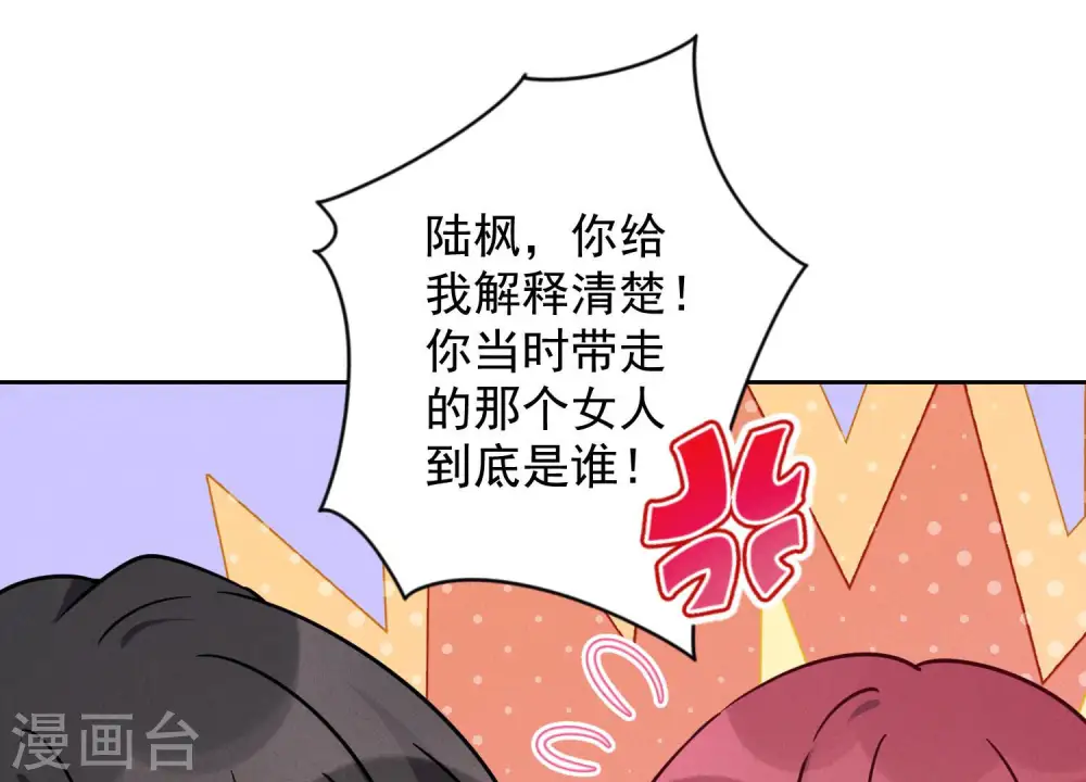 第81话 赘婿还配当渣男？9
