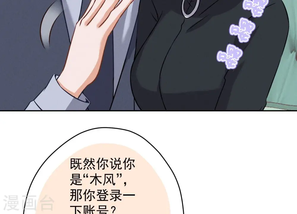 第176话 暴露本性65