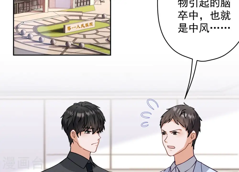 第164话 最懂老婆心3